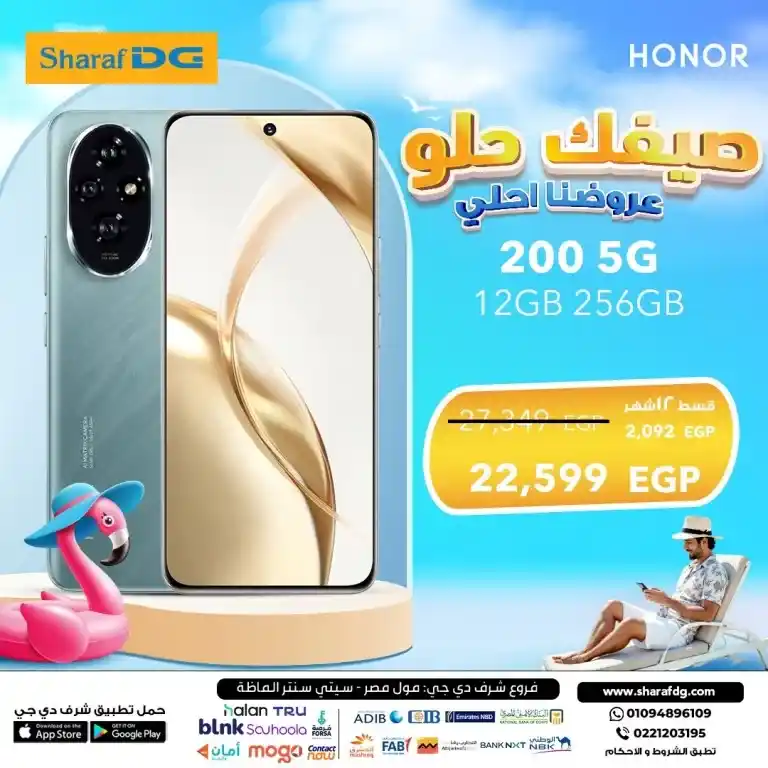 Renew your mobile now with the best offers from Sharaf DG Egypt in 2025 on Honor mobiles – 0% installments with no down payment. In 2025, with rising prices and the growing need for powerful and fast smart devices,