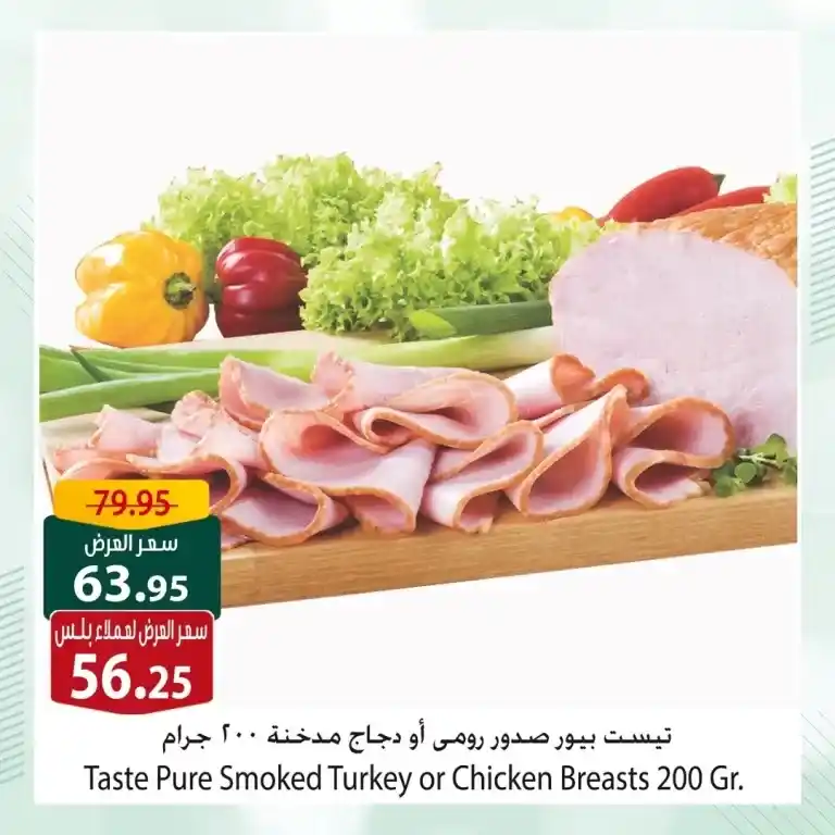 Spinneys Plus Offers from May 6 to 11, 2025 | Huge Discounts