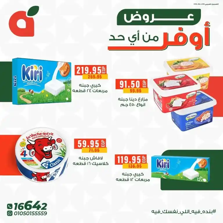 Panda's strongest offers continue until May 27, 2025
