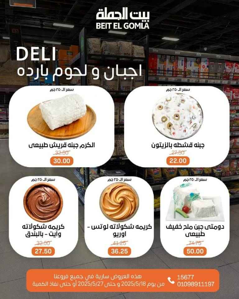 عروض بيت الجملة على احتياجات البيت الأساسية 