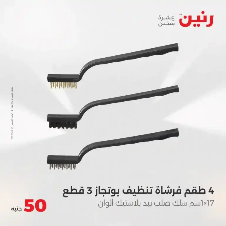 أقوى عروض رنين يوم الأربعاء 21 مايو 2025