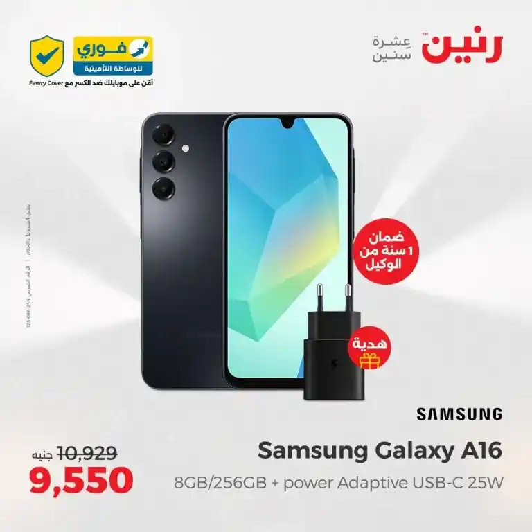 Ringtone offers on May 18 and 19, 2025
