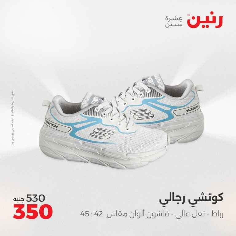 عروض رنين يومي الثلاثاء والأربعاء 20 و 21 مايو 2025