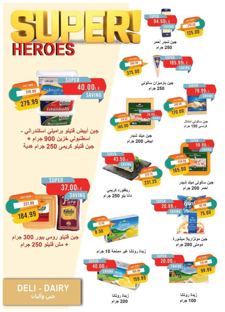 عروض مترو ماركت مصر حتى 31 مايو 2025