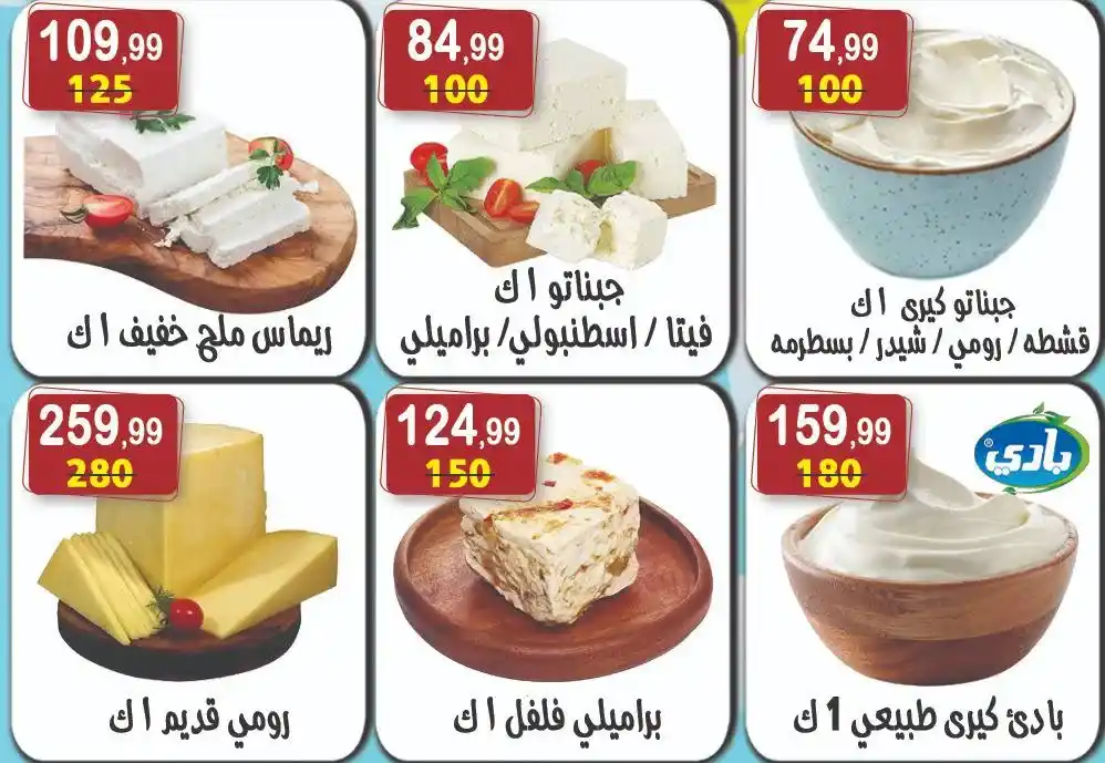 Hyper Al-Nisr offers from May 9 to 22, 2025 | Huge discounts on oil, sugar, rice, pasta, and all household needs. At a time when prices are rising day by day.