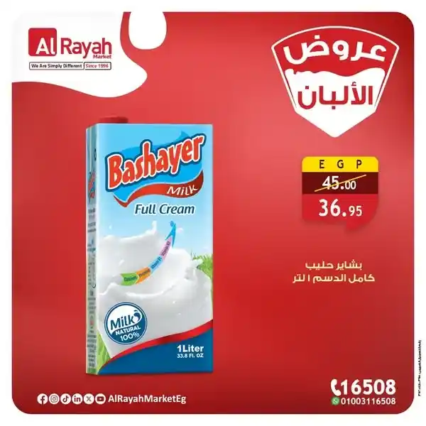 Al Raya Market offers until May 19, 2025
