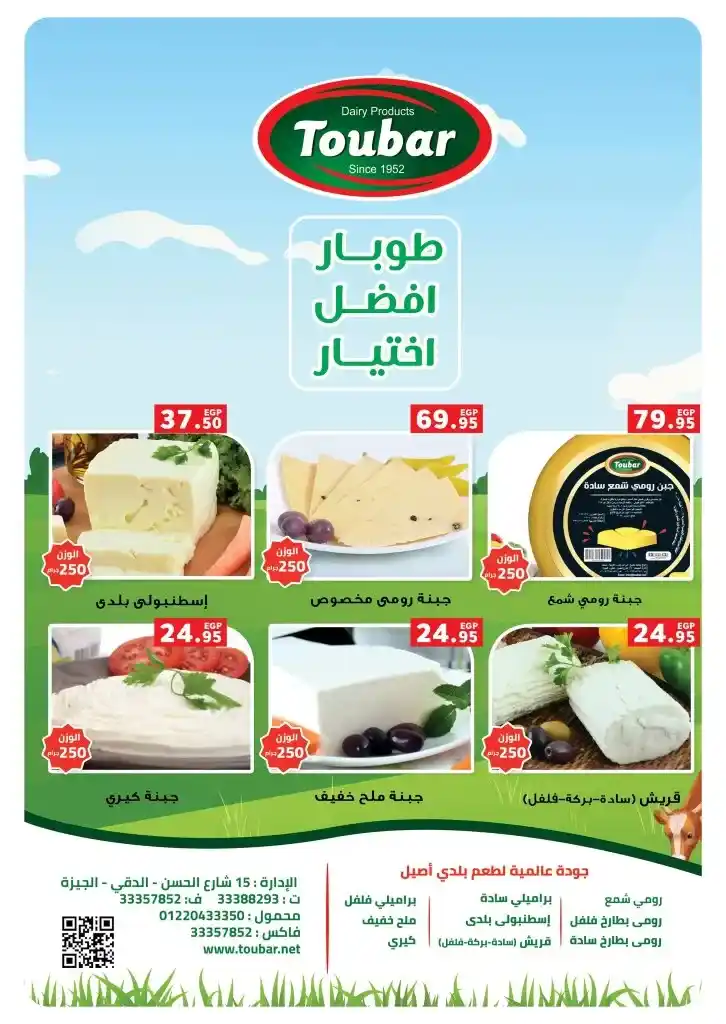 Panda Egypt offers from May 7 to 20, 2025 | Huge discounts on basic household needs. Don't miss the opportunity. In a time when prices are rising at lightning speed, everyone is looking for a golden opportunity to provide for basic household needs without impacting their monthly budget.