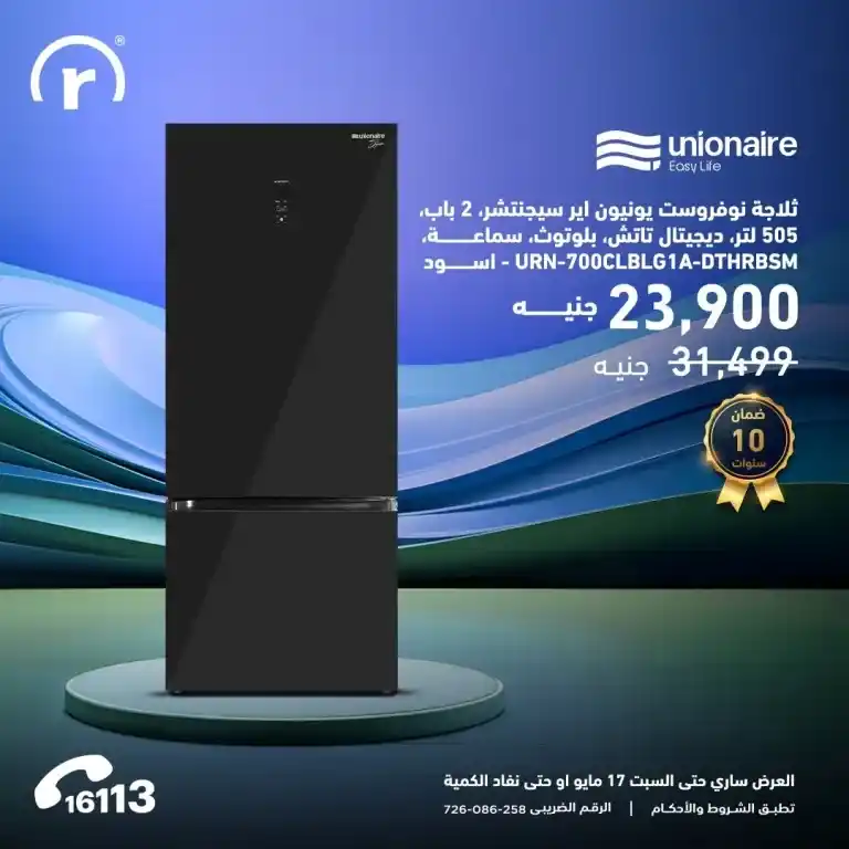R.Stores's Best Home Appliance Deals 2025: Unmissable Discounts