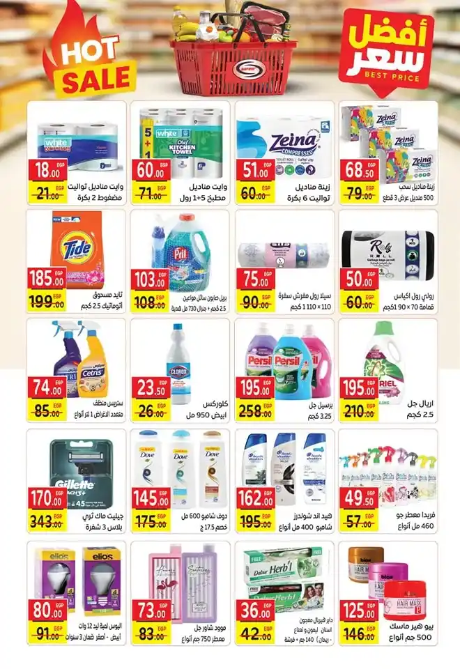 Safir Market offers from May 6 to 14, 2025 | Best prices. Start saving right with Safir Market's powerful offers in May 2025. At a time when prices have become a daily burden on every Egyptian household, searching for offers has become