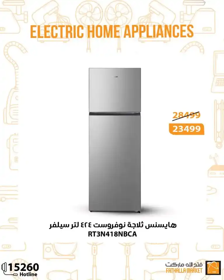 عروض فتح الله ماركت حتى 5 يونيو 