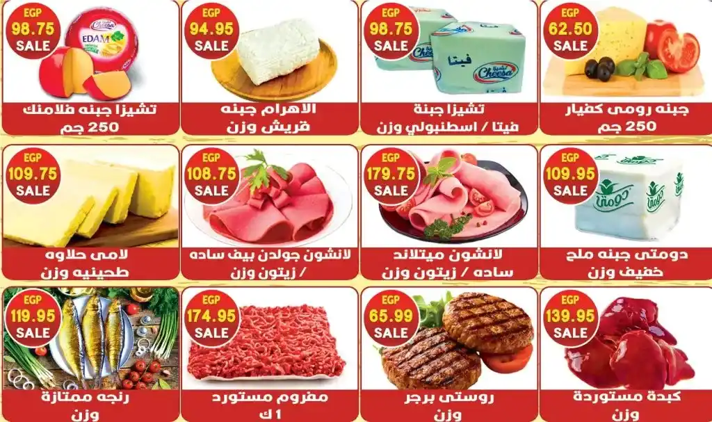 Hyper Al-Quds offers from May 5, 2025 | Save more on your household essentials with the best summer offers 🔥. In light of the high prices and the need of every Egyptian home for basic products