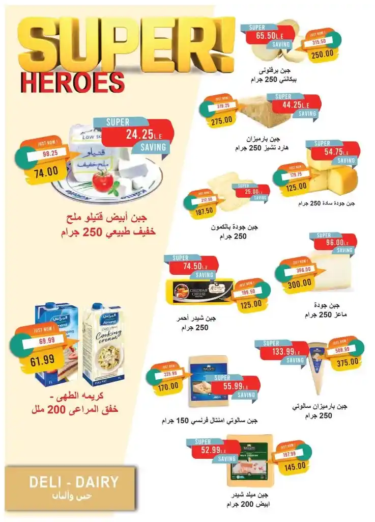 Metro Market from May 1 to 15, 2025: Don't miss out on the best discounts of the month. Looking for real discounts on your basic household needs? Want to secure oil, sugar, rice, and pasta at competitive prices and high quality?