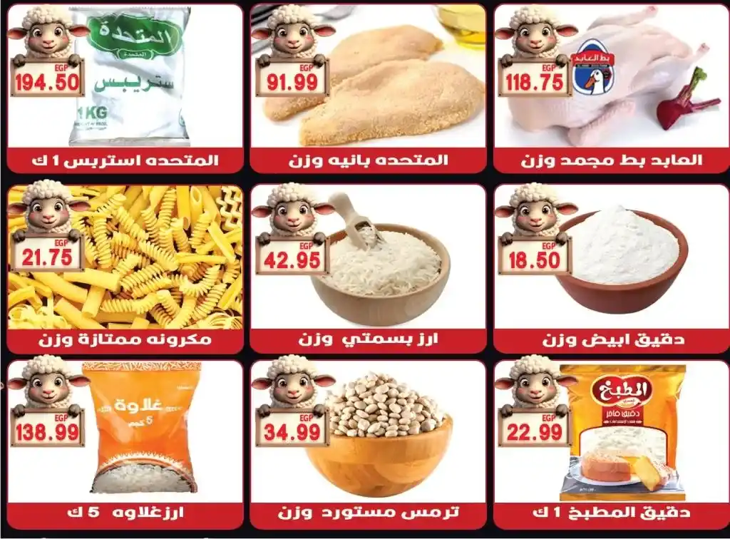 **Hyper El Quds Offers – Hot Deals on Essential Goods in Preparation for Eid Al-Adha Starting May 27, 2025.**
At a time when Egyptian consumers are facing growing economic challenges throughout 2025.

