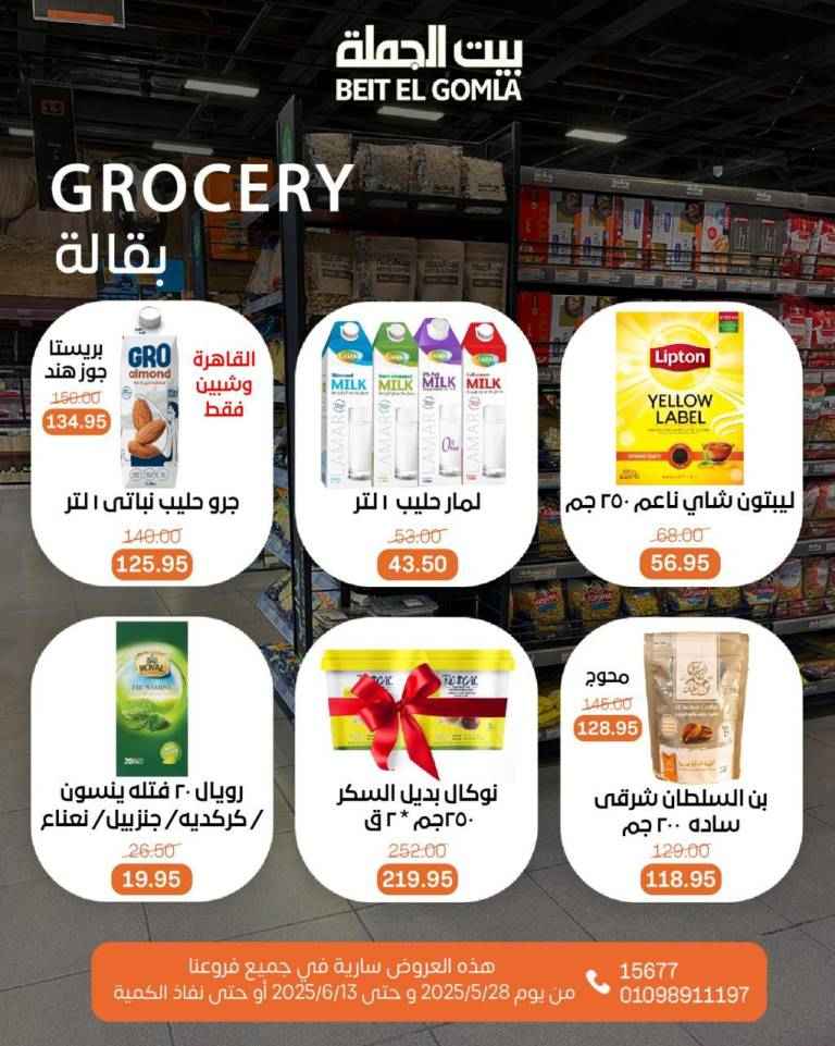 Wholesale House offers from May 28 to June 13, 2025
