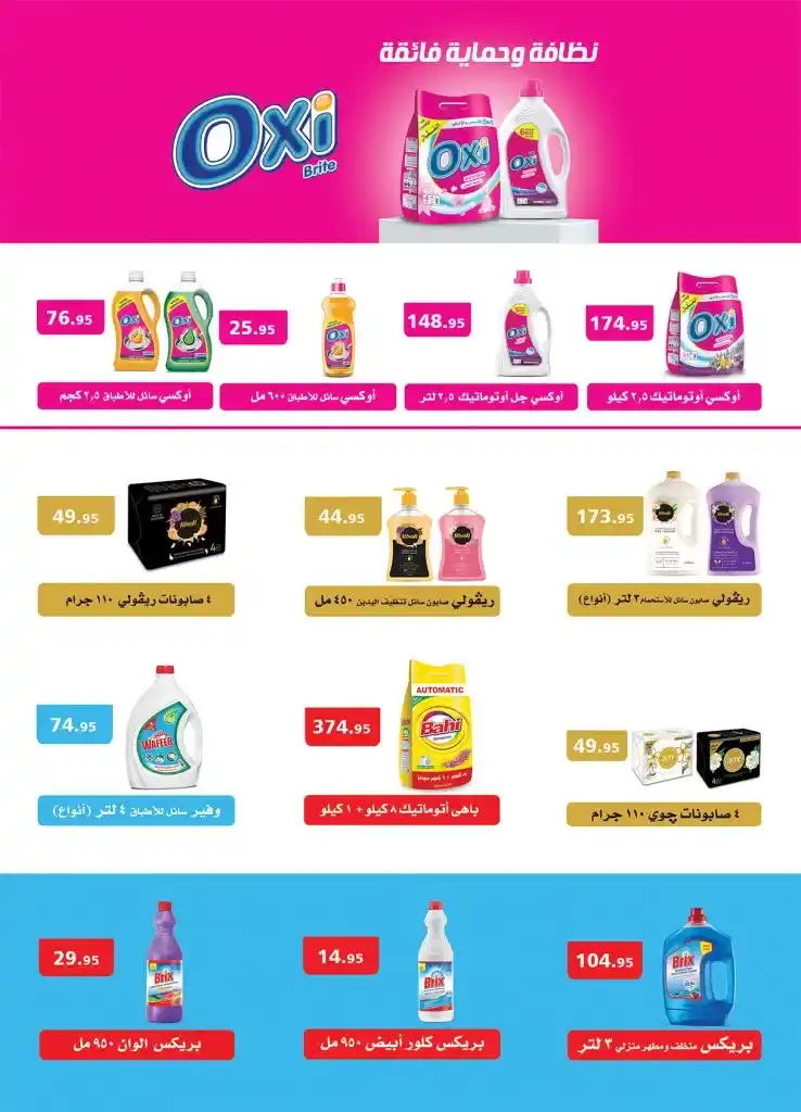 Al Raya Market offers from May 20 to June 9, 2025
