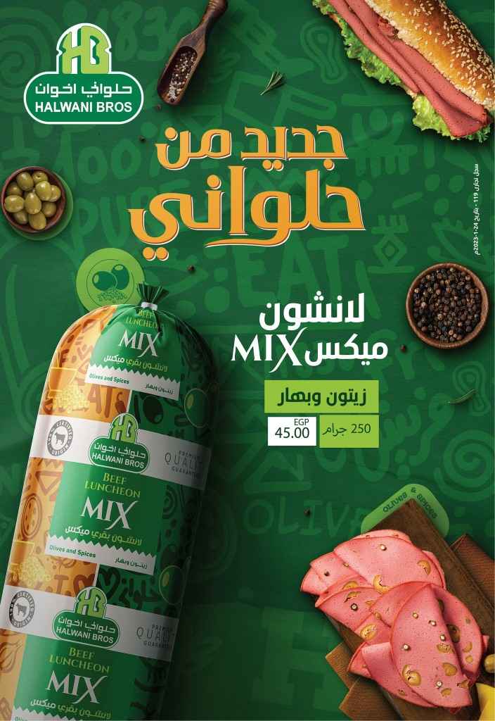 The strongest Eid al-Adha 2025 statuses from Bashayer Hypermarket
