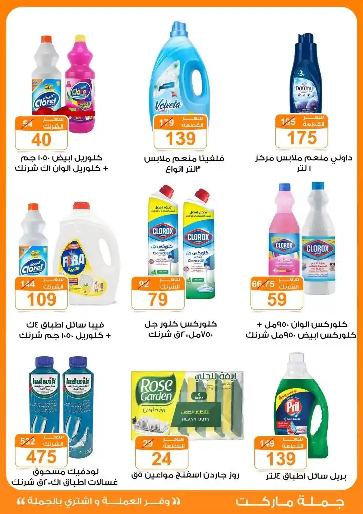 Wholesale Market Offers for Eid Al-Adha 2025
