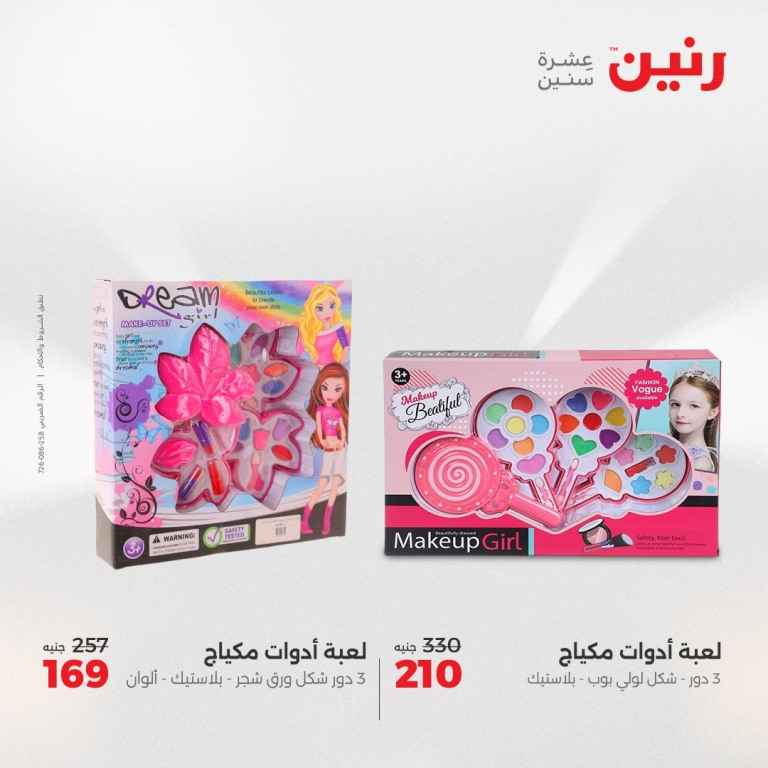 The strongest offers of Ringtone for Tuesday and Wednesday, May 20-21, 2025
