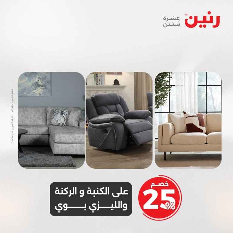 Ringtone Offers Tuesday and Wednesday, May 20 and 21, 2025

