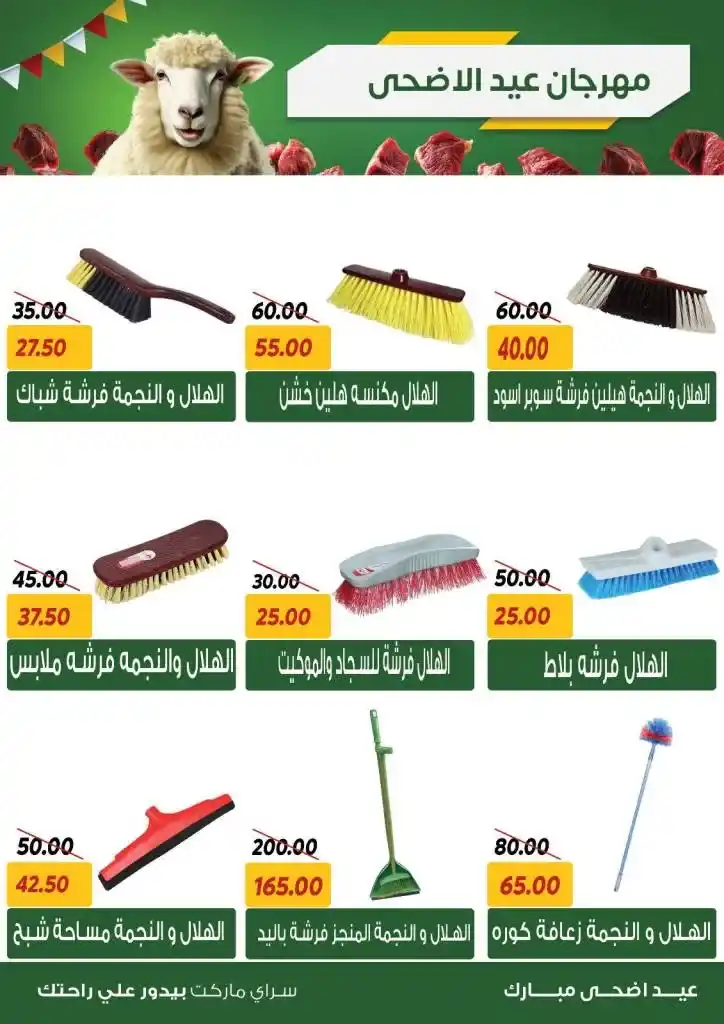 Saray Market Offers 2025
