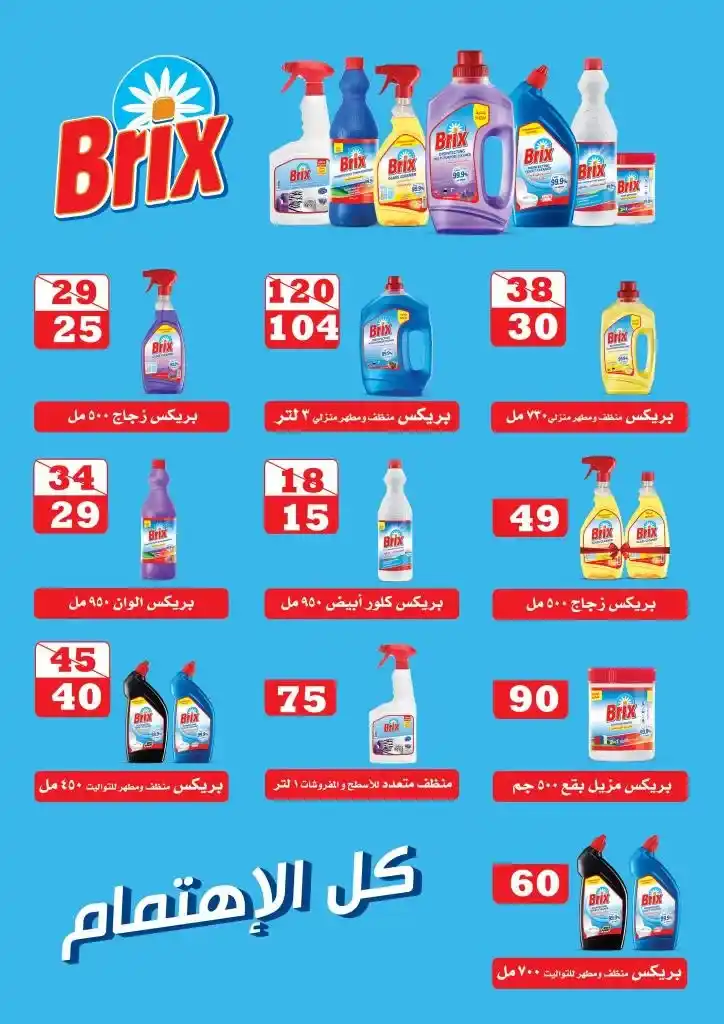 Fatah Allah Market offers from May 27 to June 10, 2025