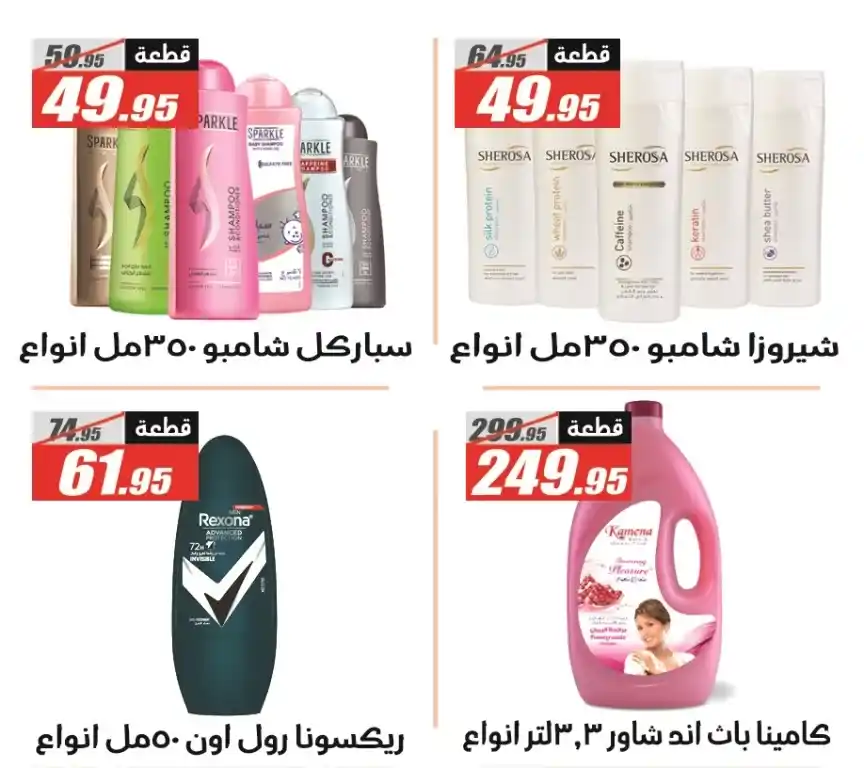 Al Farjani Hypermarket Eid Al Adha 2025 Offers
