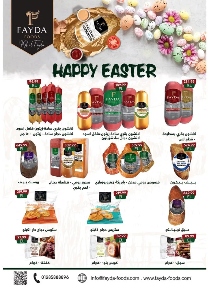 Mahlawy Sons offers until May 25, 2025
