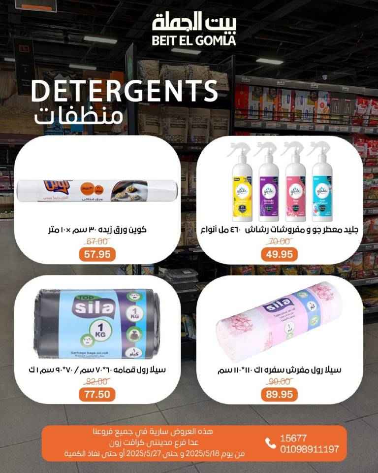 Wholesale House offers on basic household needs
