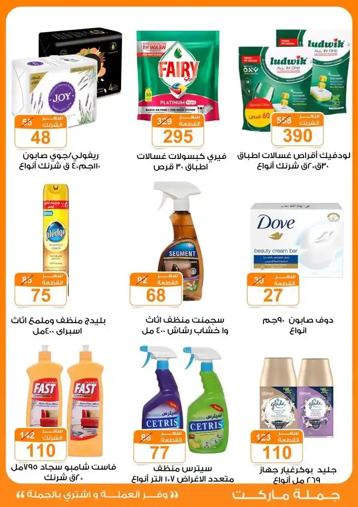 Wholesale Market Offers for Eid Al-Adha 2025
