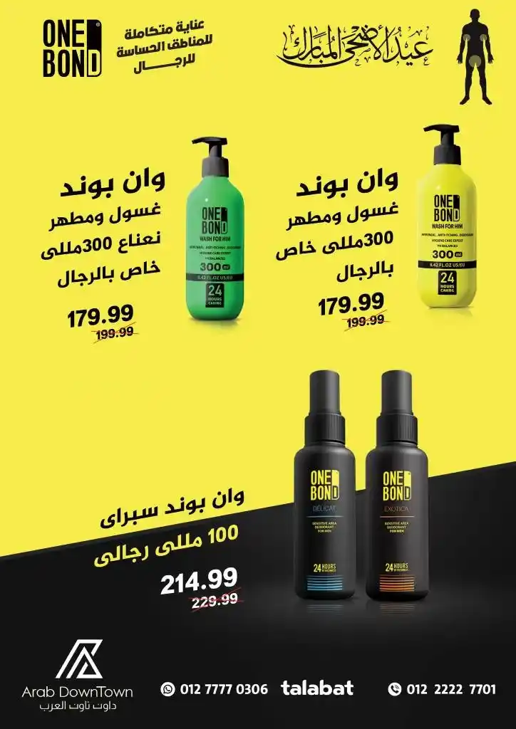 Downtown Arabia Eid Al-Adha 2025 Offers