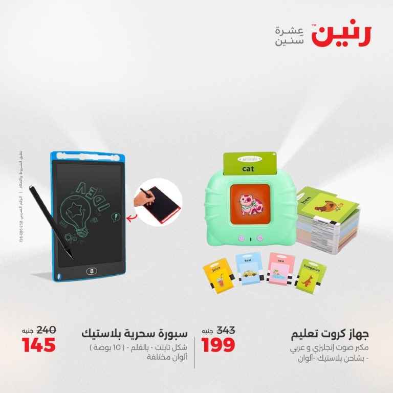 The strongest offers of Ringtone for Tuesday and Wednesday, May 20-21, 2025

