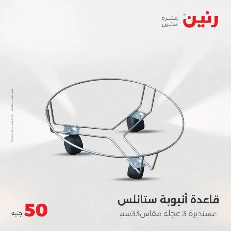The strongest offers of Ringing on Wednesday, May 21, 2025
