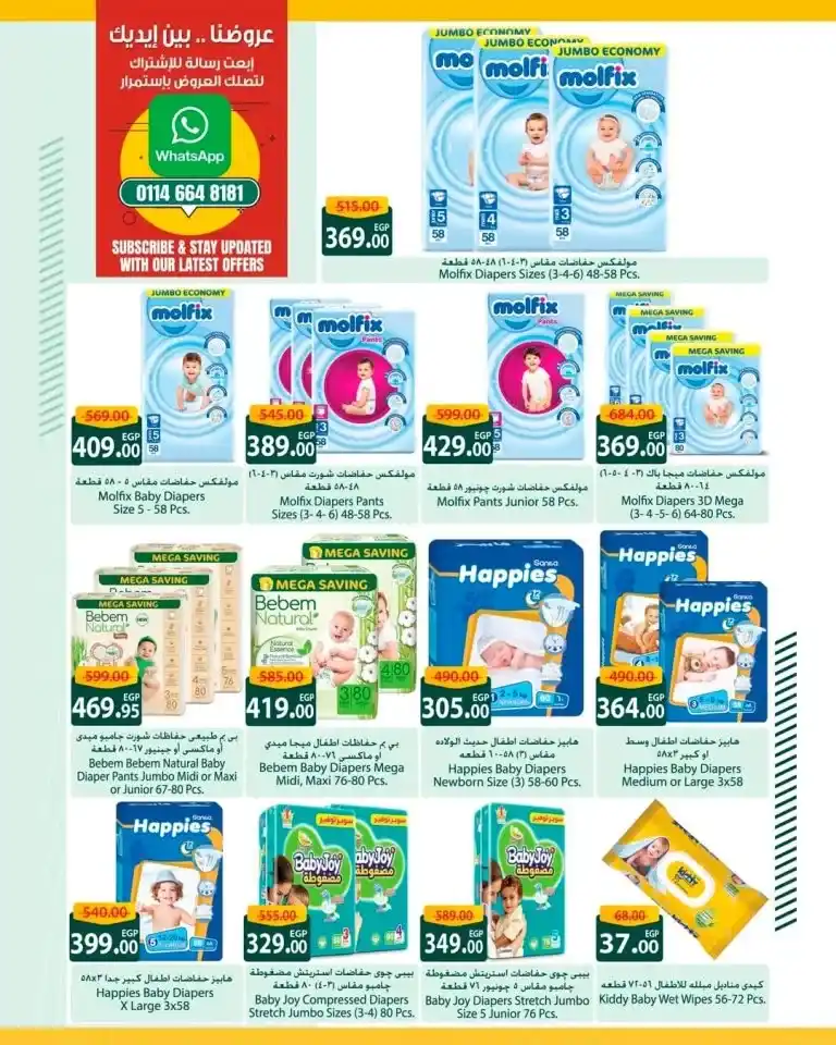 Spinneys' best offers for May 2025... low prices and guaranteed quality! In every Egyptian household, basic products such as oil, sugar, rice, and pasta are strategic needs.