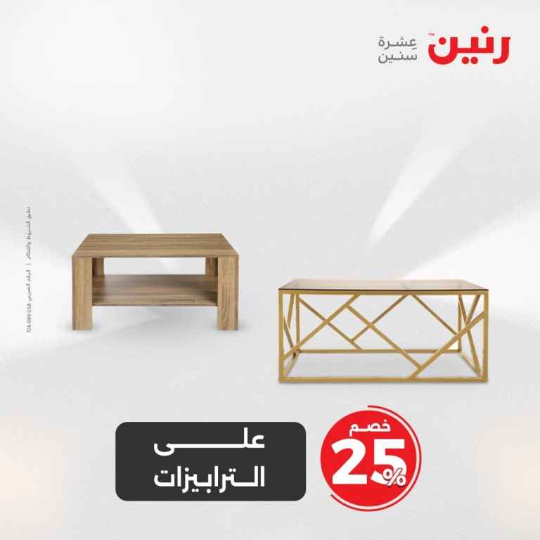 Ringtone Offers Tuesday and Wednesday, May 20 and 21, 2025

