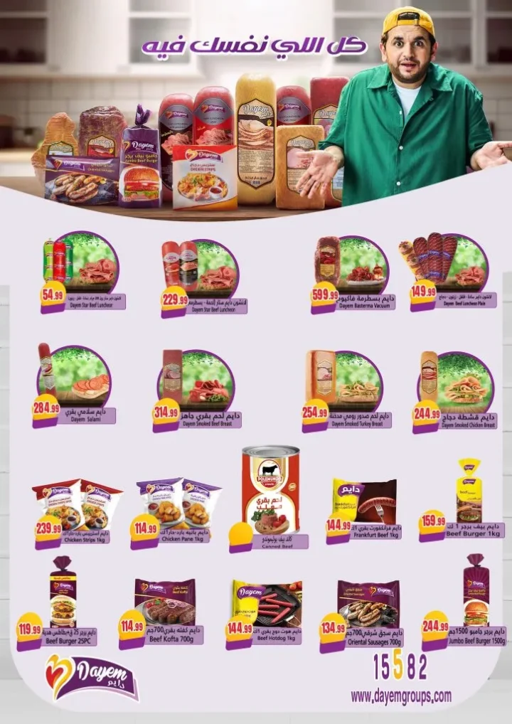 Mahlawy Sons offers until May 25, 2025