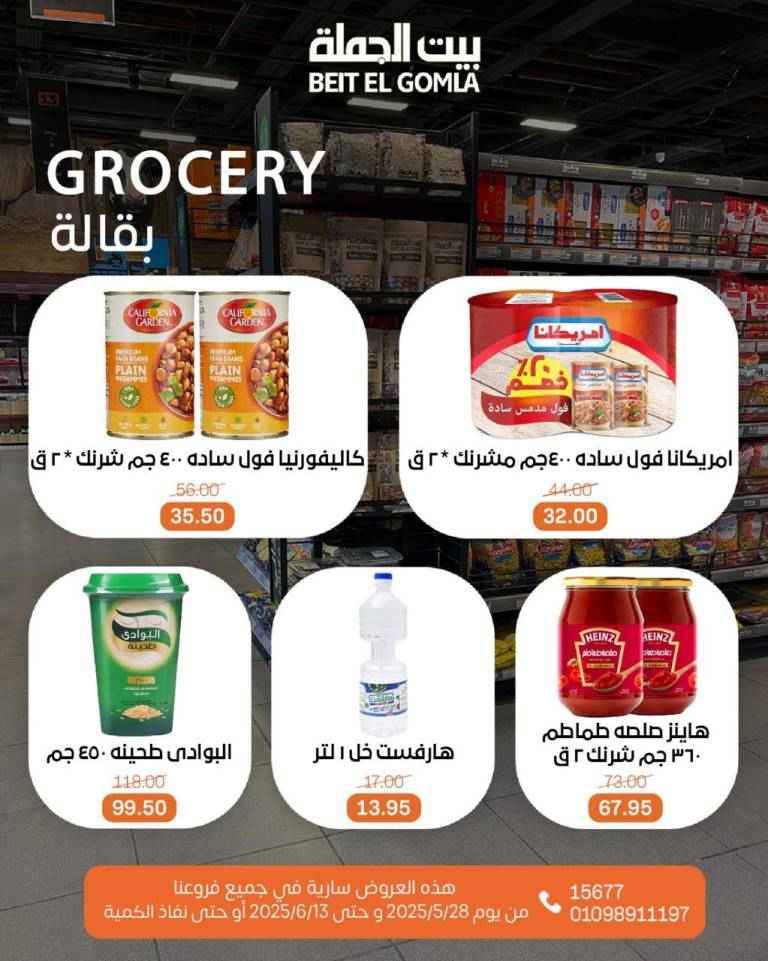 Wholesale House offers from May 28 to June 13, 2025
