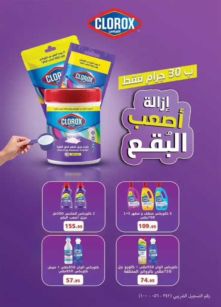 Al Raya Market offers from May 20 to June 9, 2025

