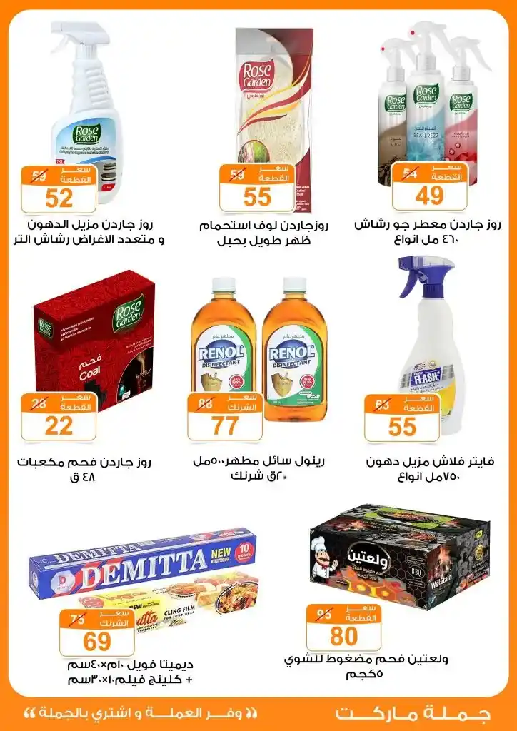 Wholesale Market Offers for Eid Al-Adha 2025
