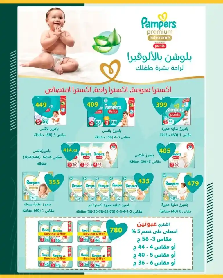 أقوى عروض سبينيس مايو 2025 … أسعار قليلة وجودة مضمونة! . في كل بيت مصري، تعتبر المنتجات الأساسية مثل الزيت والسكر والأرز والمكرونة من الحاجات الاستراتيجية