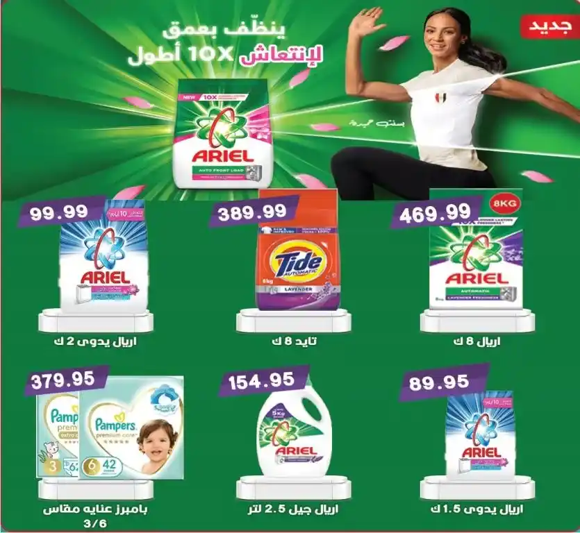 عروض هايبر القدس - أسعار نارية على السلع الأساسية استعدادا لعيد الأضحى من 27 مايو 2025 . في وقت يواجه فيه المستهلك المصري تحديات اقتصادية متصاعدة خلال عام 2025