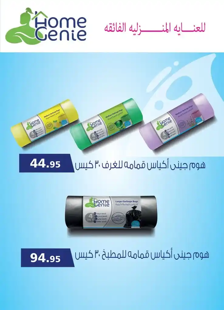 Al Raya Market offers from May 20 to June 9, 2025
