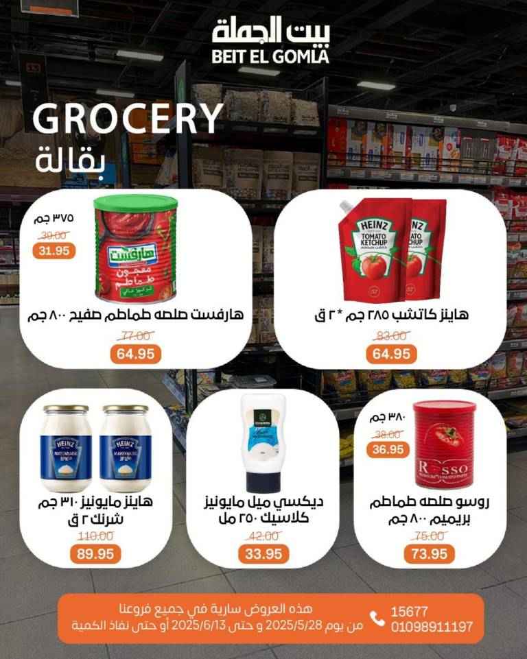 Wholesale House offers from May 28 to June 13, 2025
