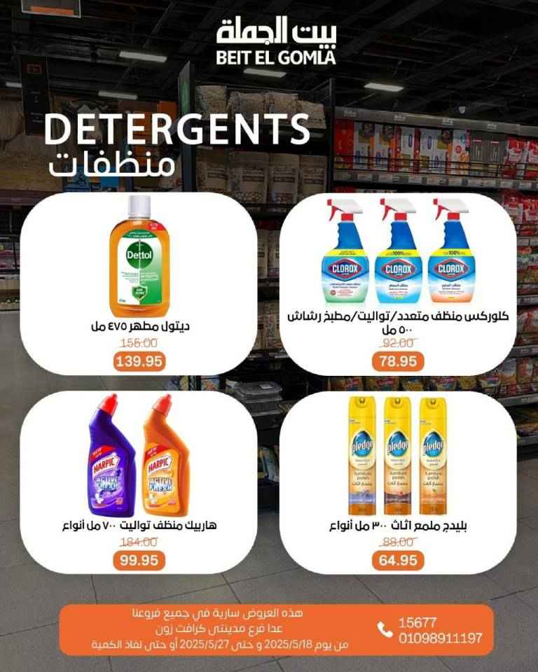 Wholesale House offers on basic household needs
