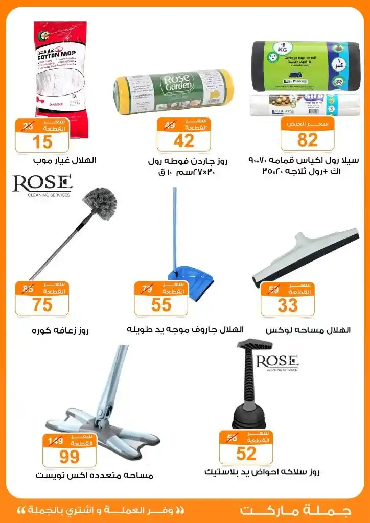 Wholesale Market Offers for Eid Al-Adha 2025
