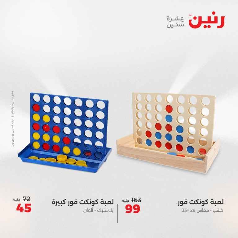 The strongest offers of Ringtone for Tuesday and Wednesday, May 20-21, 2025
