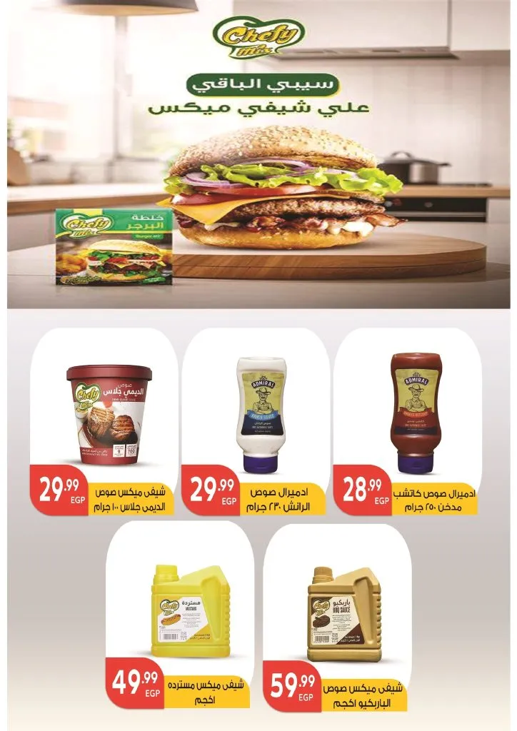 Mahlawy Sons offers until May 25, 2025