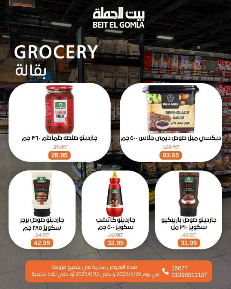 Wholesale House offers from May 28 to June 13, 2025
