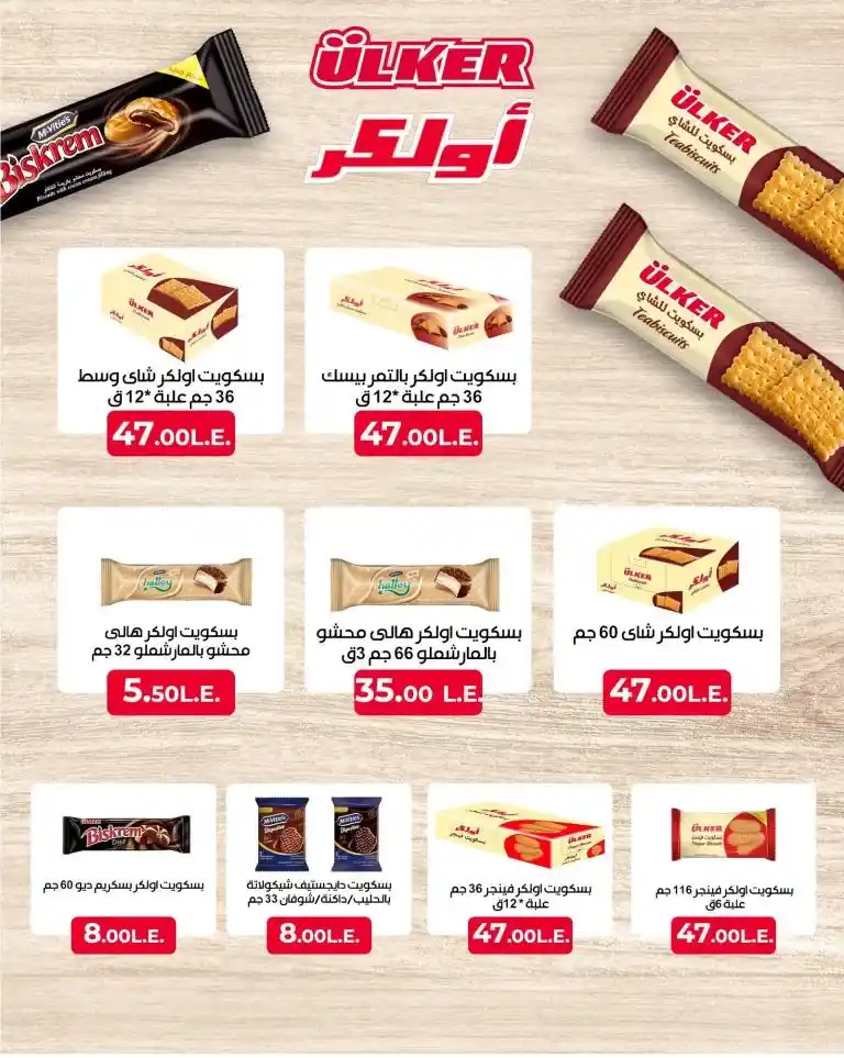 Arfa Market Offers 2025