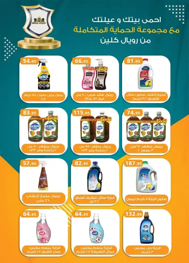Al Raya Market offers from May 20 to June 9, 2025
