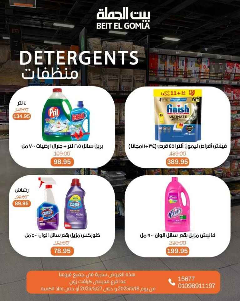 Wholesale House offers on basic household needs
